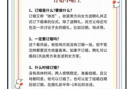 订婚生辰八字不合怎么办？这些注意事项你要知道