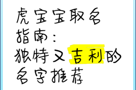 为宝宝挑选独特名字的指南
