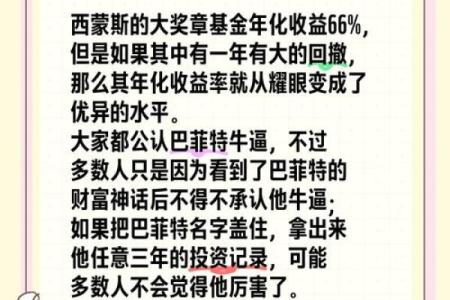 巴菲特生辰八字中的财富密码，你知道吗？
