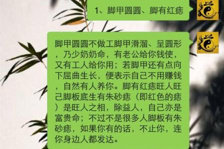 从脚型看富贵命男的财富与运势