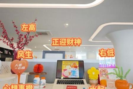 如何通过风水调整办公工位带来好运