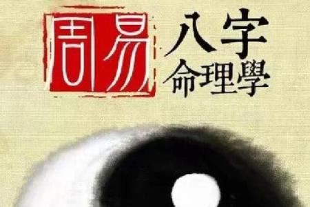 梁安琪八字揭秘：命运背后的真实故事