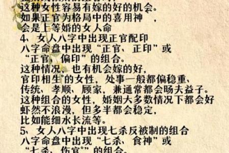 甲子日柱女人的情感智慧与婚姻幸福