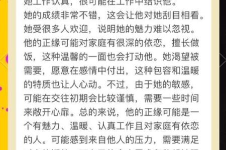 每月运势如何影响你的事业与感情