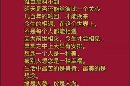 从生辰八字看两人是否命中注定，爱情能否永恒