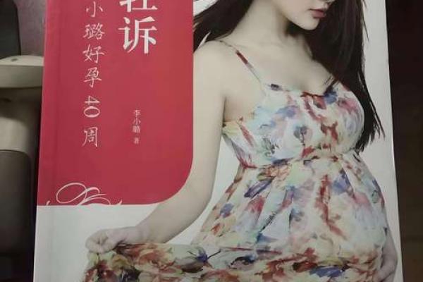 从李小璐生辰八字看她的事业运与感情波动 从李小璐生辰八字看她的事业运与感情波动
