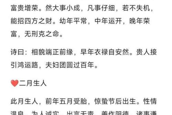 出生的人属什么相命运解析 出生的人属什么相命运解析