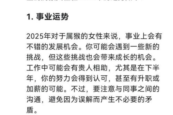 属猴人本命年如何找到工作和生活的平衡 属猴人本命年如何找到工作和生活的平衡