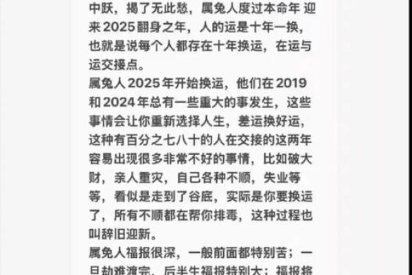 本命年兔男能否迎来事业的转机 本命年兔男能否迎来事业的转机