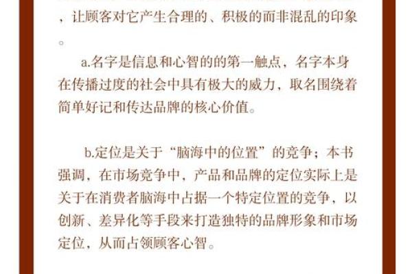传媒公司命名创意指南 避免与他人重复的独特名称 传媒公司命名创意指南 避免与他人重复的独特名称
