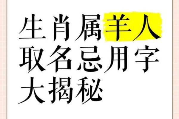 羊男宝宝起名指南:精选富有寓意的名字推荐 羊男宝宝起名指南:精选富有寓意的名字推荐