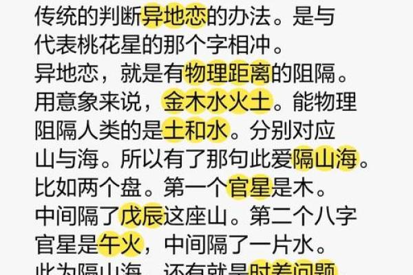 男命双桃花,如何避免感情中的选择困境 男命双桃花,如何避免感情中的选择困境