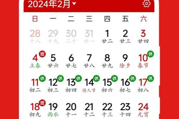 中华万年历官网，一键登录，尽享时光之旅