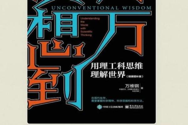 创业中的五行智慧：打造成功企业的秘密武器
