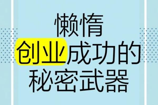 创业中的五行智慧：打造成功企业的秘密武器