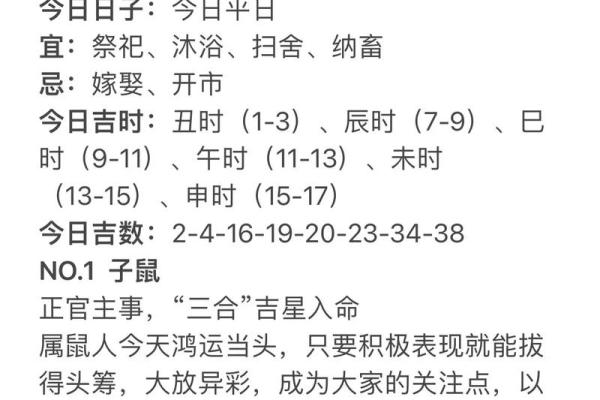 生肖运势速递:每日运程揭秘 生肖运势速递:每日运程揭秘