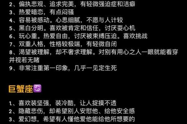 穿越时空的占星术：农历星座运势全攻略