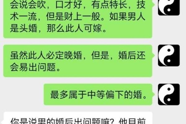八字合婚意味着什么?揭示婚姻中的潜在问题和解决方法 八字合婚意味着什么?揭示婚姻中的潜在问题和解决方法