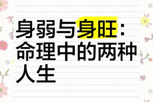 从身命看生命的价值与意义 从身命看生命的价值与意义