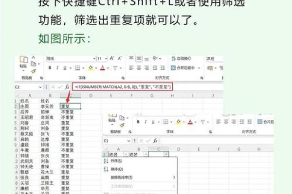 避免重复的公司名称选择技巧与方法