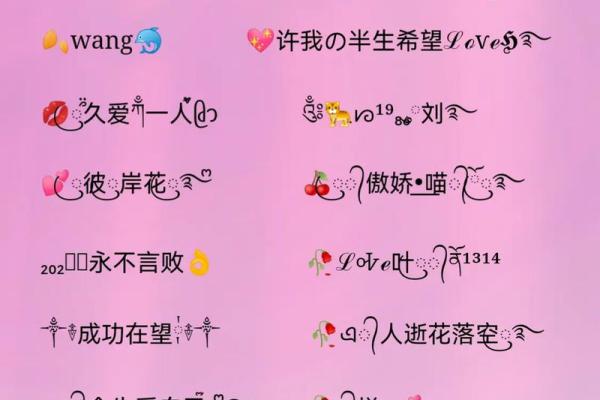 创意独特的账号名字大全,助你轻松找到个性化昵称 创意独特的账号名字大全,助你轻松找到个性化昵称