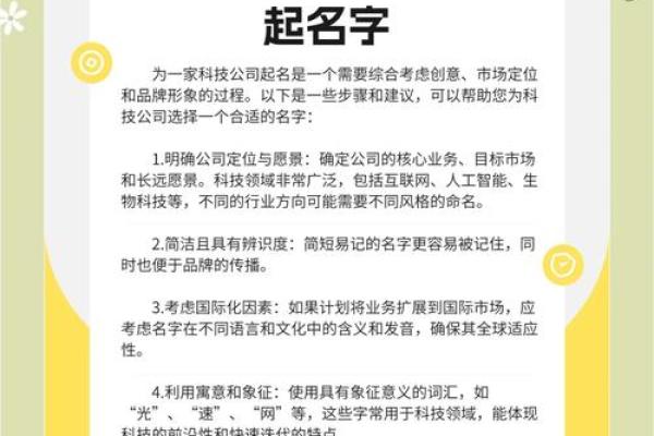 从创意到实践：人工智能公司起名的全流程