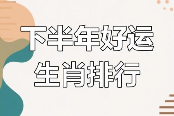 探秘各生肖运势,财运、事业与感情大揭密 探秘各生肖运势,财运、事业与感情大揭密