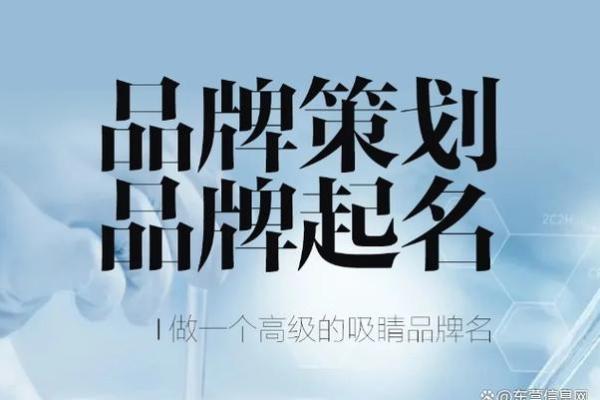 词都起名网开启品牌命名新纪元 词都起名网开启品牌命名新纪元