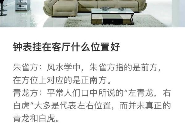 客厅风水与家庭幸福的关系解析 客厅风水与家庭幸福的关系解析