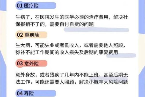 保险在五行中属于哪一类?专家解答揭示真相 保险在五行中属于哪一类?专家解答揭示真相