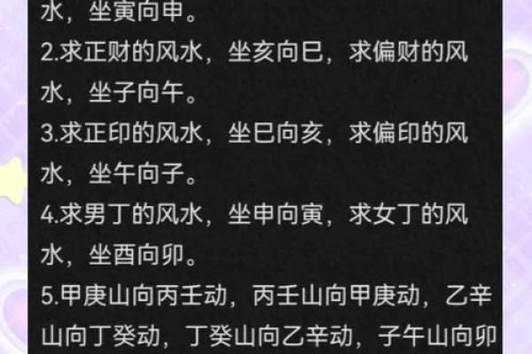 打造个人财运的风水布局秘籍