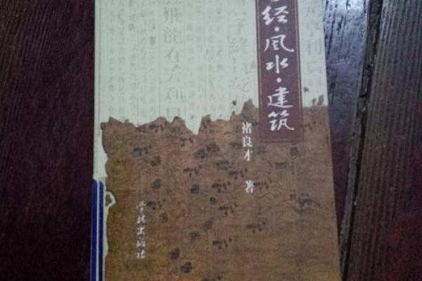 从古至今：中国香港易经风水研究院的演变与发展