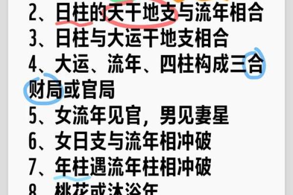 八字夫星分析,帮你揭开婚姻的神秘面纱 八字夫星分析,帮你揭开婚姻的神秘面纱