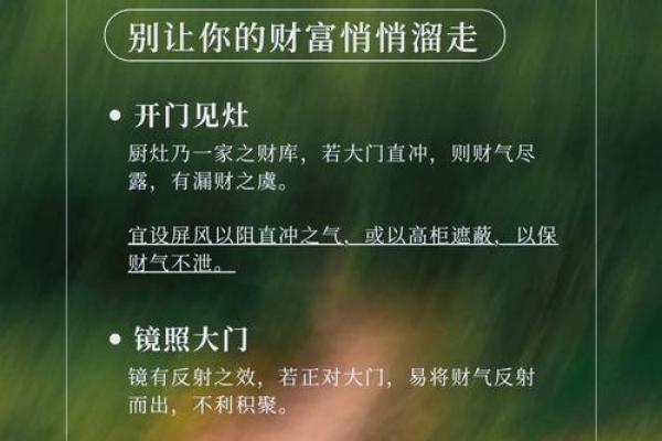 办公室大门风水禁忌及化解方法 办公室大门风水禁忌及化解方法