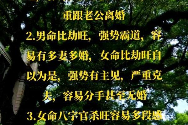 男命双桃花,如何克服感情生活中的复杂性 男命双桃花,如何克服感情生活中的复杂性