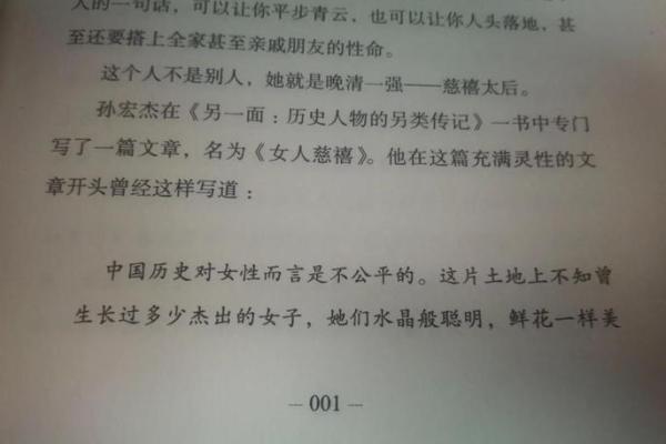 慈禧八字解析与她一生命运的深刻联系 慈禧八字解析与她一生命运的深刻联系
