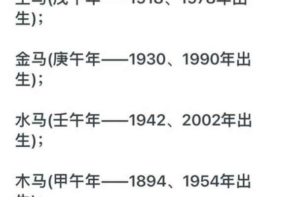 出生属马人的五行解读,命运走向全知道 出生属马人的五行解读,命运走向全知道