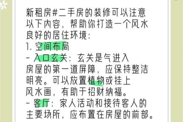 打造风水良好的家居环境让你事事顺心 打造风水良好的家居环境让你事事顺心