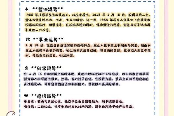 属龙人每月运势解析:全面把握全年运程走势 属龙人每月运势解析:全面把握全年运程走势