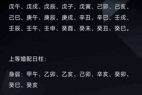 甲子日柱命主在二婚中的情感平衡技巧 甲子日柱命主在二婚中的情感平衡技巧