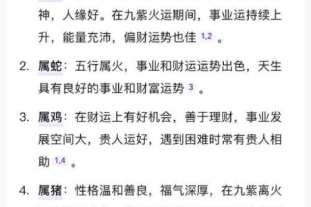 八字龙德：如何利用这一命格提升运势，事业蒸蒸日上