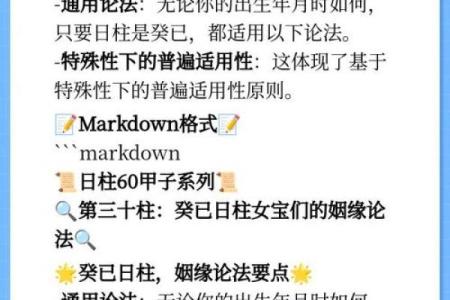 甲子姻缘最全解析，为什么它和你的爱情命运息息相关？