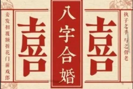 炉中火命对婚姻与事业的影响