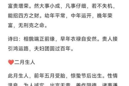 出生的人属什么相命运解析