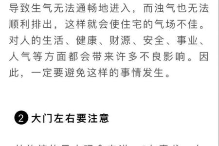 办公室大门朝向如何影响工作效率与运气