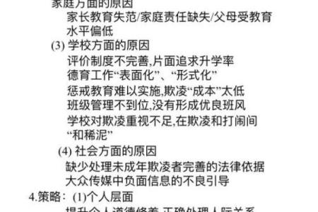 暴力名字对青少年心理的潜在影响分析