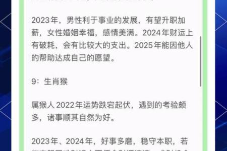 十月运势解析：各生肖运程大揭秘