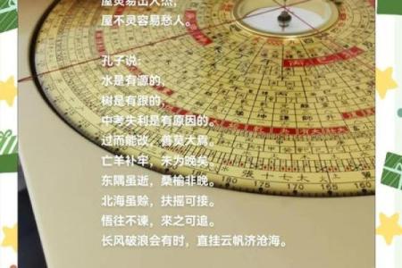 磁场：风水大师如何看待这一现象