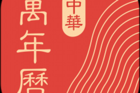 中华万年历官网，一键登录，尽享时光之旅
