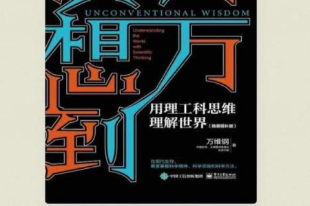 创业中的五行智慧：打造成功企业的秘密武器